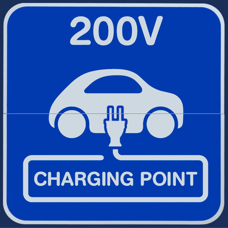 電気自動車充電器（200V仕様）：貼付けシート（バーナー加熱）